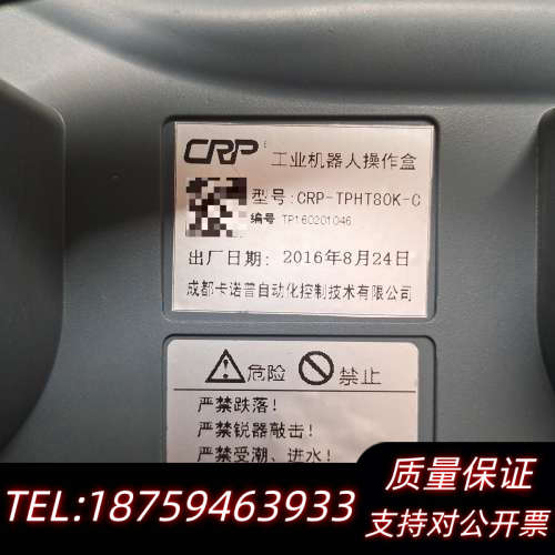 卡诺普示教器操作盒CRP-TPHT80K-C，和卡诺普询价