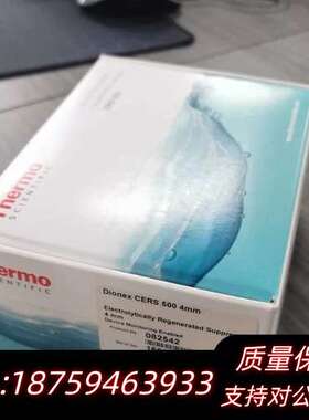 【】赛默飞Thermo离子色谱抑制器，货号082542，询价