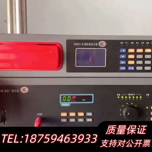 凯拓GB9242/DA消防应急广播设备150W.询价