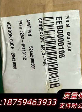 SAS YILAN连接器EEB0000106，，型号.询价