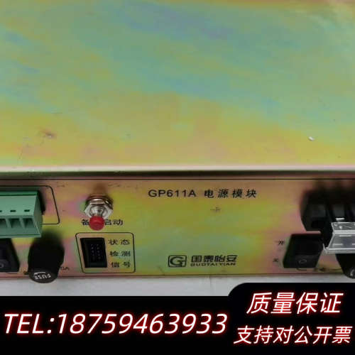 国泰怡安GP611A GP612 消防主机60H电源未拆.询价