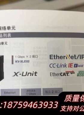 基恩士KV-XLE02，Ethernet单，两个独立端口，询价
