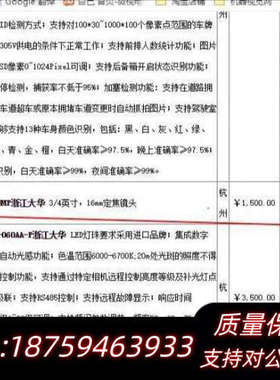 OPT-34C16M01-3MP 定焦 16MM 工业镜头询价