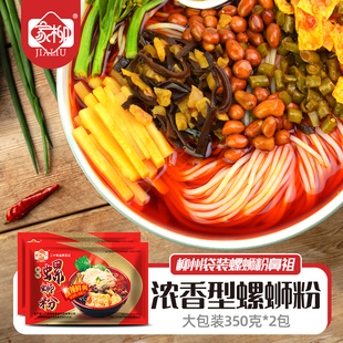 家柳螺蛳粉浓汤型350克 包广西柳州螺丝粉正宗特产螺狮粉美食袋装