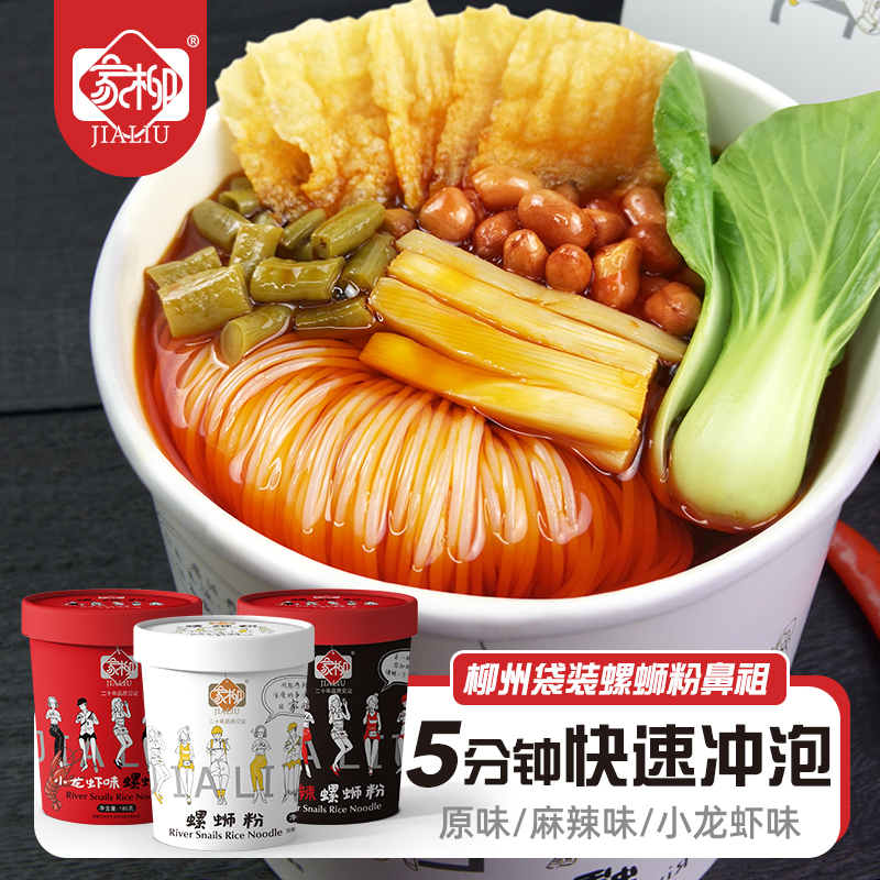 柳州特产麻辣味180克礼盒螺蛳粉