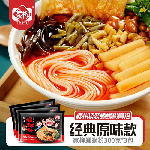 家柳柳州螺蛳粉广西特产正宗