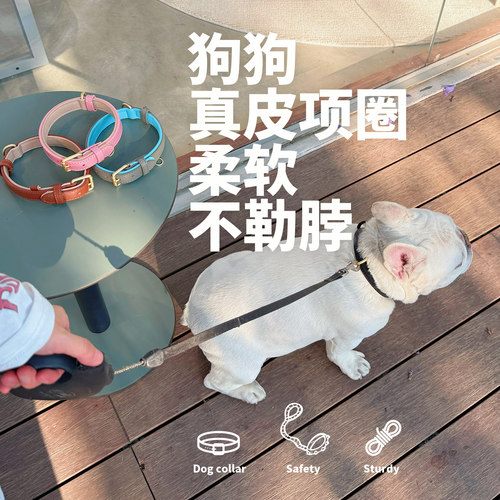 狗狗项圈宠物真皮脖圈柔软不勒脖子法斗巴哥泰迪牵引外出遛狗用品