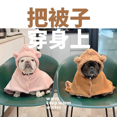 狗狗被子宠物盖毯冬季保暖加绒加厚小熊睡袋法斗泰迪柴犬防寒披肩