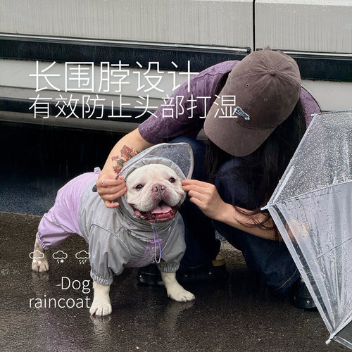 HeyElf新款狗狗四脚雨衣