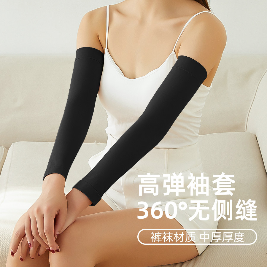 黑色保暖袖套护胳膊男女春秋中厚夏季空调房防寒肤白假袖子手臂套