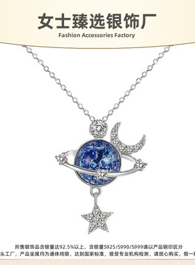 S925纯银小行星锁骨链女款