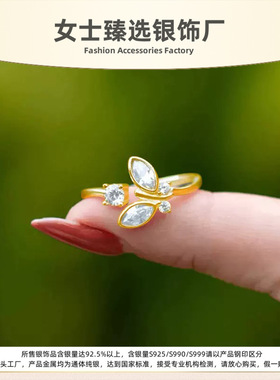 S925纯银开口蝴蝶镶钻女士戒指