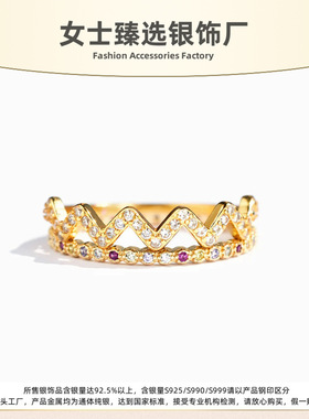 S925纯银彩钻皇冠镶钻戒指女士