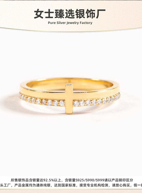 S925纯银十字架戒指女不掉色