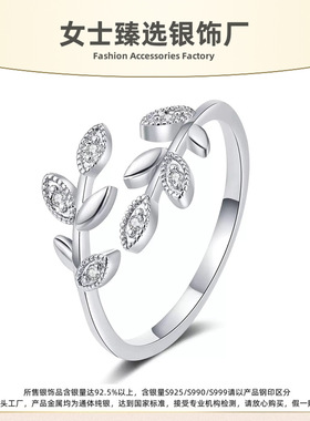S925纯银树叶花瓣女士食指环