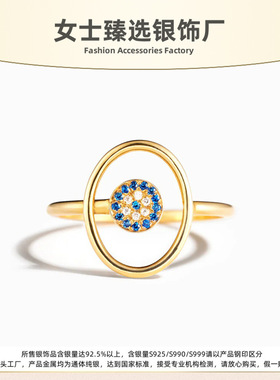 S925纯银恶魔之眼女士食指环