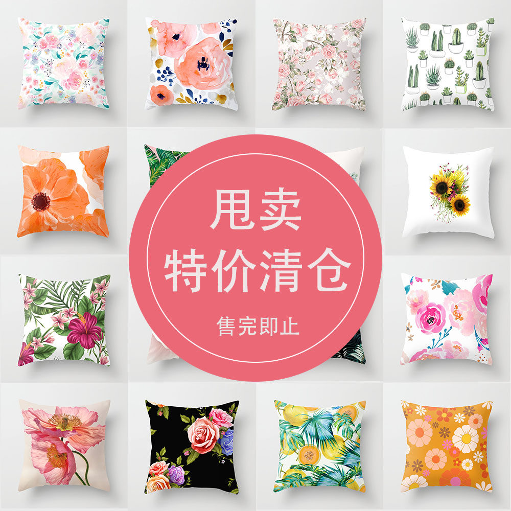 客厅沙发床头睡觉靠背飘窗靠枕现代田园花卉家用护腰特价简约50