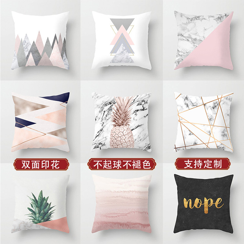 大理石纹少女心粉色几何沙发