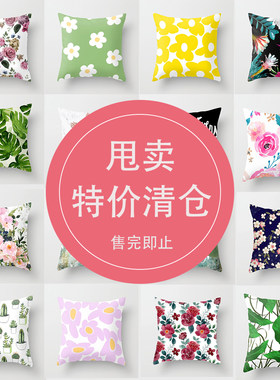北欧植物小清新沙发靠垫抱枕套