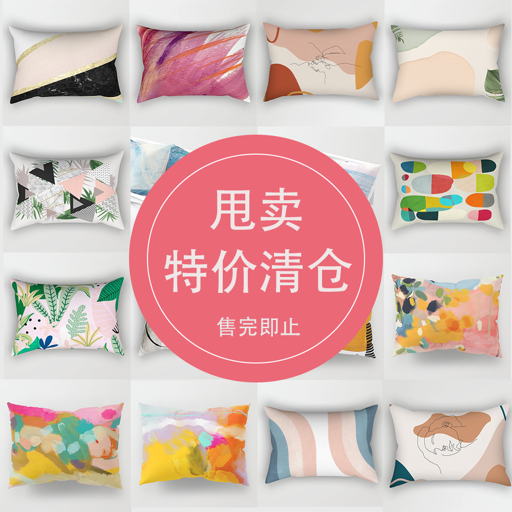 抱枕套3050几何不规则现代通用