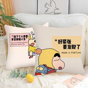 北欧卡通蜡笔小新客厅沙发靠枕床头靠背护腰垫腰靠垫套可爱文字