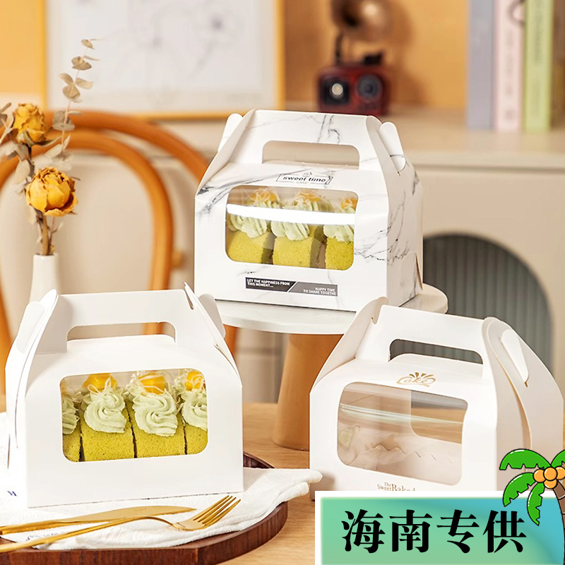 28X28cm手提蛋糕卷包装盒瑞士慕斯毛巾卷整卷半卷透明开窗西点盒