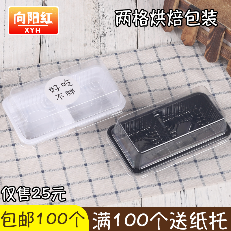 两格屁桃雪媚娘盒2粒装ins风糯米糍蛋黄酥肉松小贝泡芙青团包装盒