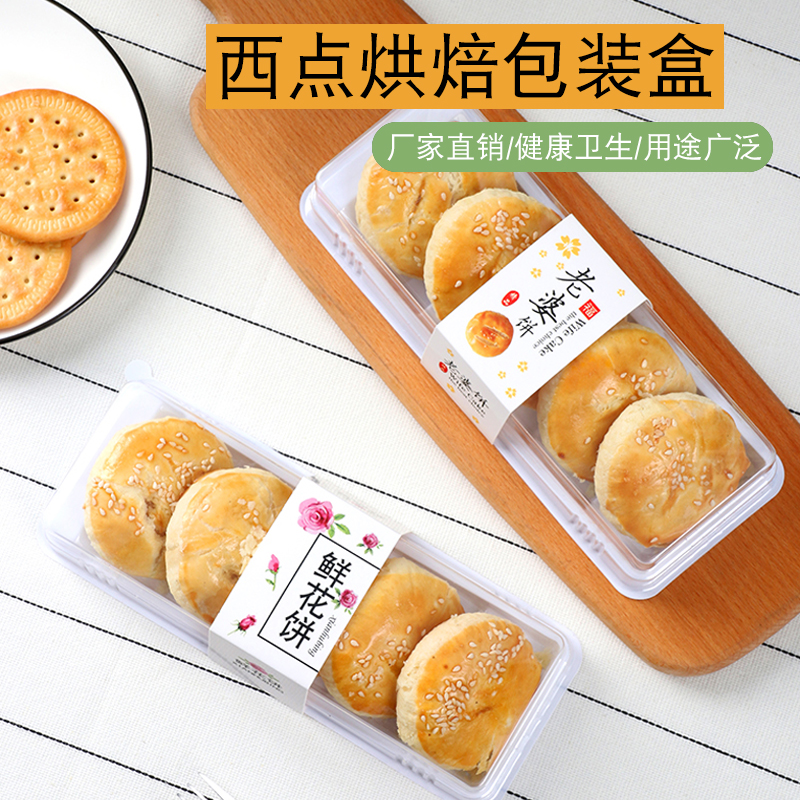 4/5粒老婆饼盒子鲜花饼瑞士卷绿豆糕红豆榴莲酥梯形包装盒100个