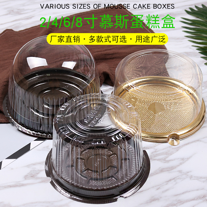 50个包邮  4寸6寸8寸圆形儿童芝士蛋糕盒西点透明吸塑包装盒