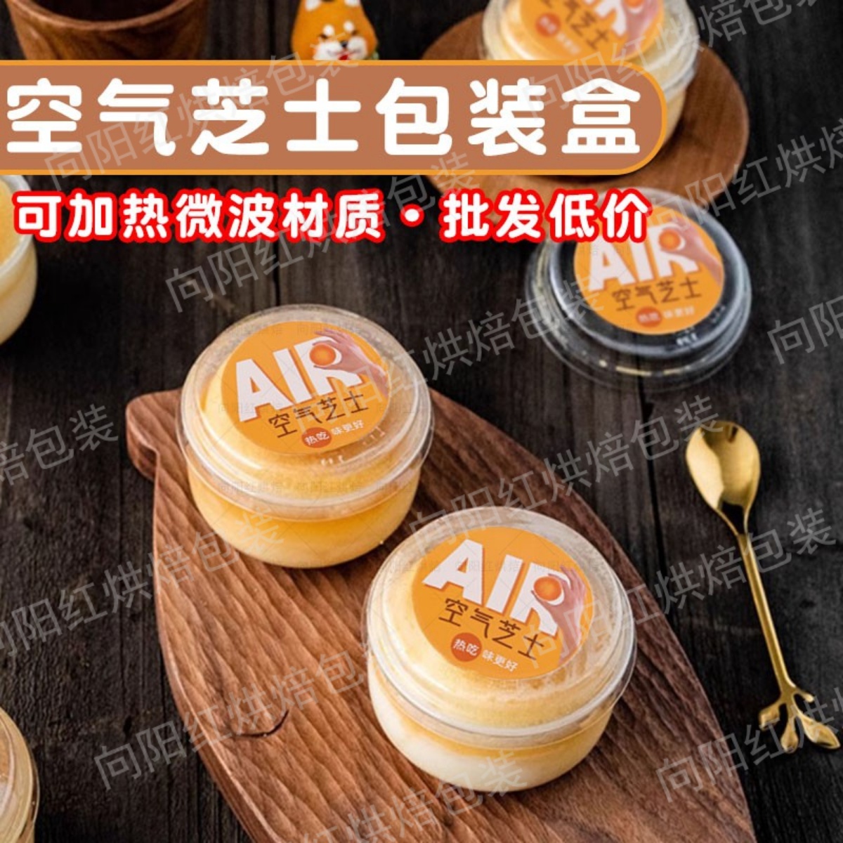 空气芝士杯布丁双皮奶乳酪蛋糕耐热加厚一次性日式烧杯包装盒