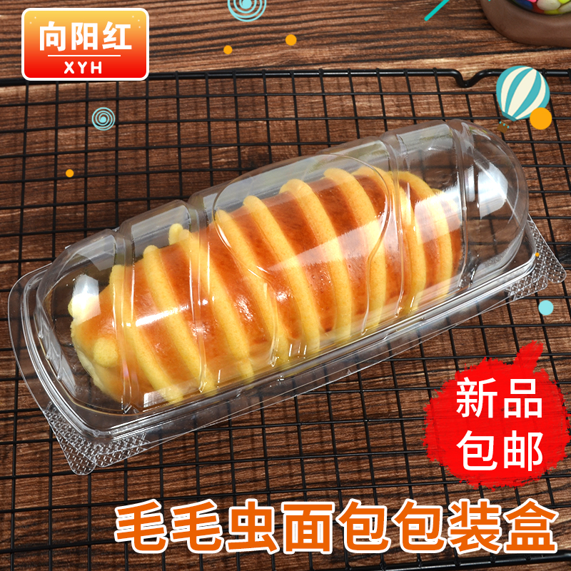 毛毛虫长条法棍热狗塑料透明吸塑