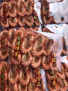 汕尾马宫大九节虾干 干货对虾干海虾干 即食干虾九节虾礼盒装500g