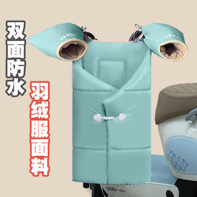 2024款分体加绒加厚电动车挡风被