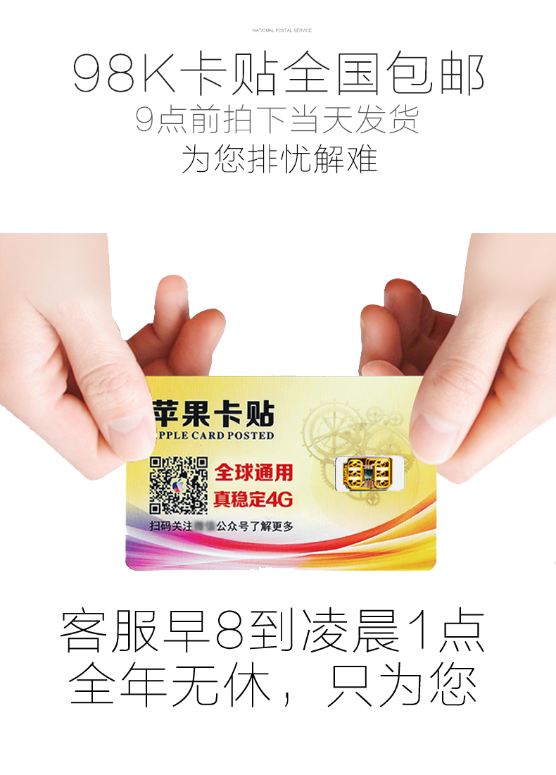 ¿¨ÌùiPhone6s5s6p6x7s8×Ô¶¯ÆÆ½â¿¨Ìù¿¨Íп¨²Û©¶´4GgppÈÕ°æÃÀ°æ