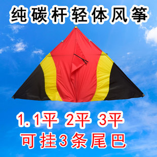 潍坊2026年新款1.1平2平3平红黄黑三色宝莲伞布纯碳杆轻体风筝