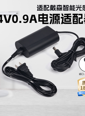 适配戴森智能台灯落地灯CD05/CD06/CF04/CF06电源适配器电源线