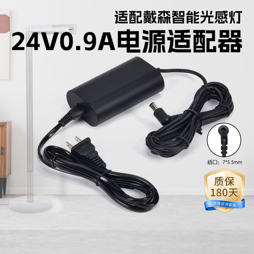 适配戴森智能台灯落地灯CD05/CD06/CF04/CF06电源适配器电源线