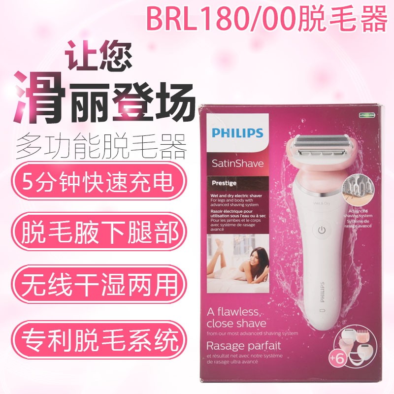 Philips Epilator BRL180 lady Electric whole body Armpit Pubes Privates Rechargeable Foil Shaverin the Personal Care/Health/Massage equipment , Slimming , Ms. Hair Removal/Shaver  category - from Buy2taobao.com to provide professional Taobao agent buy service