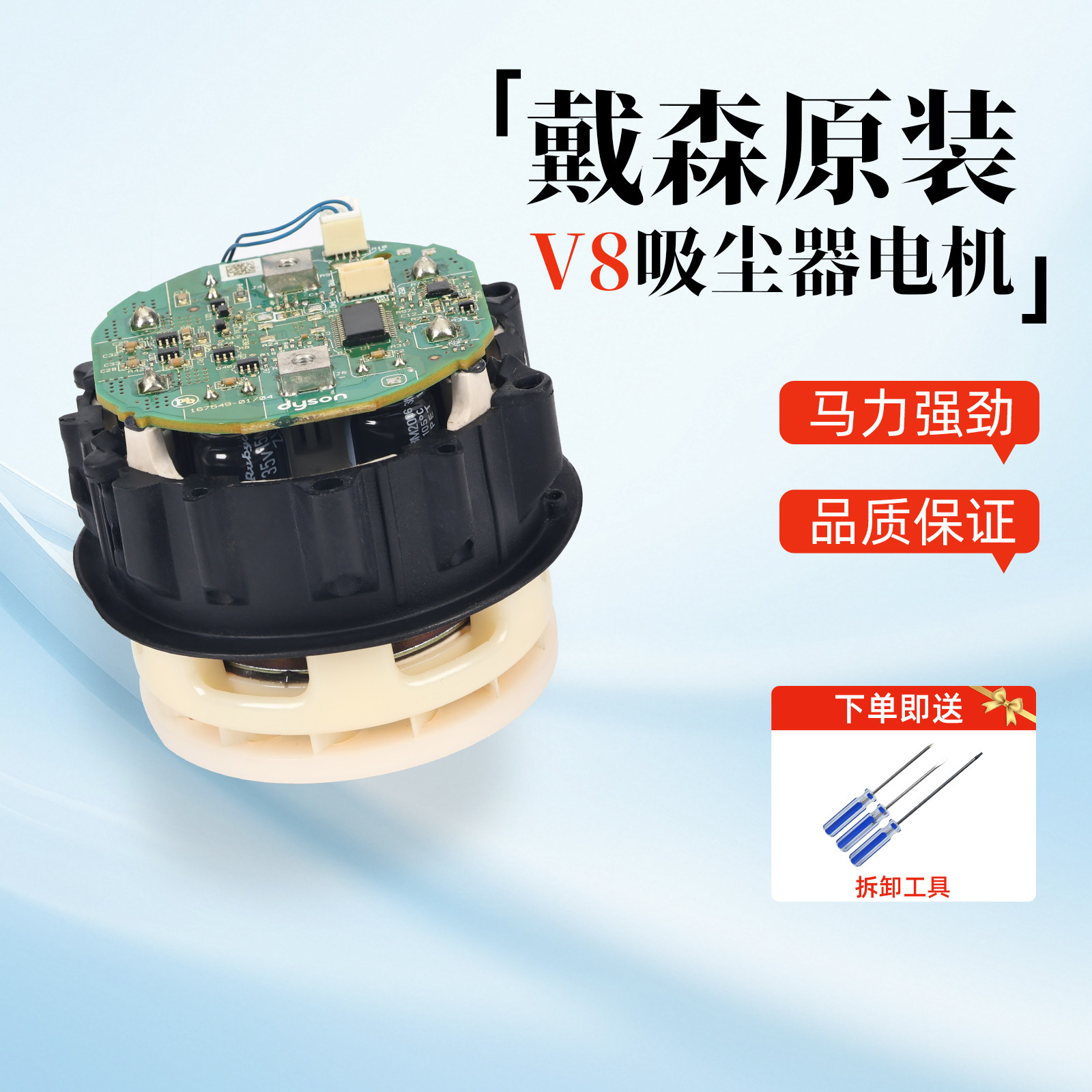 戴森V8吸尘器主机马达电机台风小药丸暴力风扇专用懒狗小黑配件,电子元器件市场,DIY套件/DIY材料/电子积木,淘宝优惠券,粉丝福利购,淘宝优惠卷