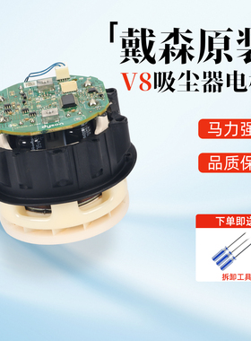 戴森V8吸尘器主机马达电机台风小药丸暴力风扇专用懒狗小黑配件