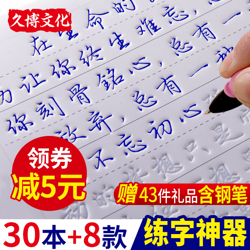 groove Calligraphy posts adult Running script Speeded up Xing Kai Pen Calligraphy Repeatedly 21 God Senior high school student college student Boys and girls Beautiful Typeface Pen beginner BLOCK LETTERS Practice write Regular script Handwriting Adult The calligraphyin the Books/Magazine/Newspaper , Calligraphy/Calligraphy posts/Calligraphy board/Calligraphy category - from Buy2taobao.com to provide professional Taobao agent buy service