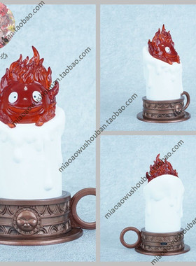 二次元动漫周边桌搭摆件模型烛火卡西法火之恶魔Calcifer手办潮玩