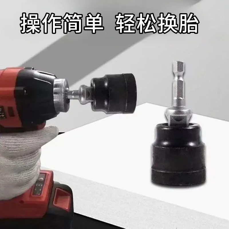 千斤顶省力套筒扳手汽车千斤顶套筒扳手高硬度电动扳手卸胎套筒