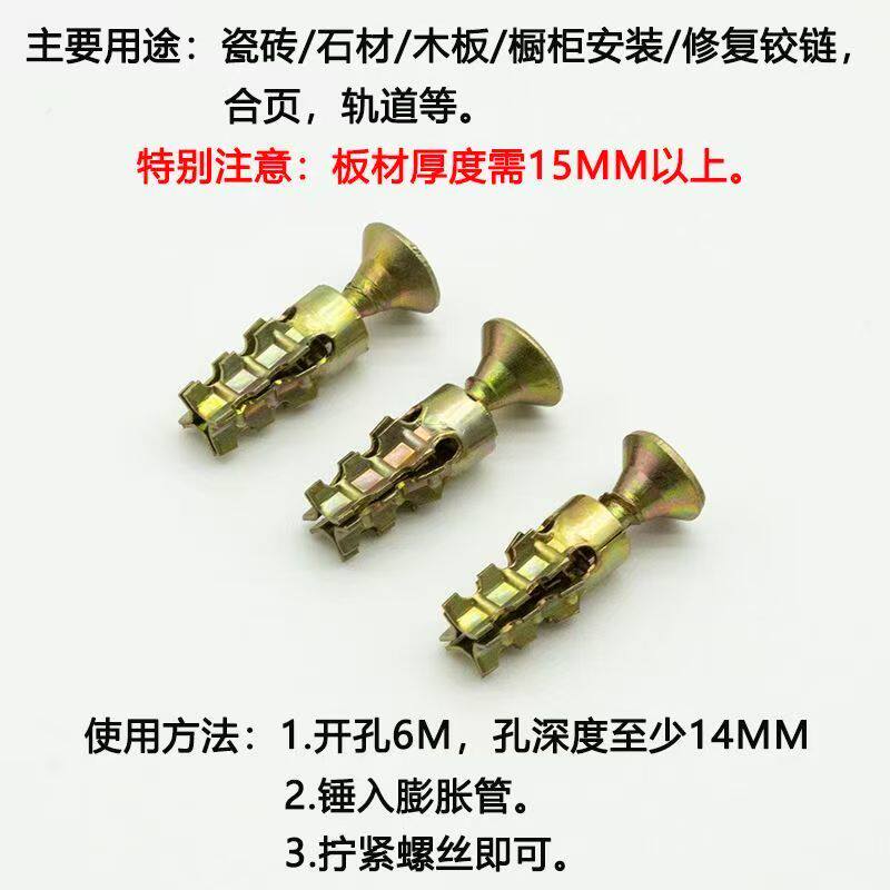 橱柜合页拉篮金属膨胀螺丝6X14