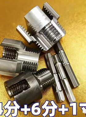 水管内外一体开丝器电钻款4分6分板牙攻丝连体工具PPR取丝+套丝