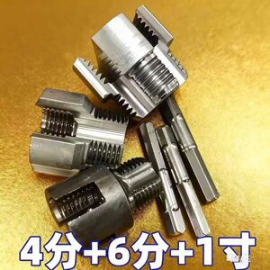 电钻款内外一体开丝器4分6分1寸