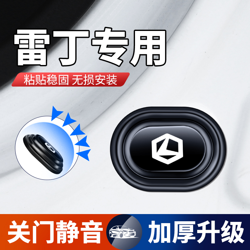 车门减震垫片隔音缓冲防撞贴垫