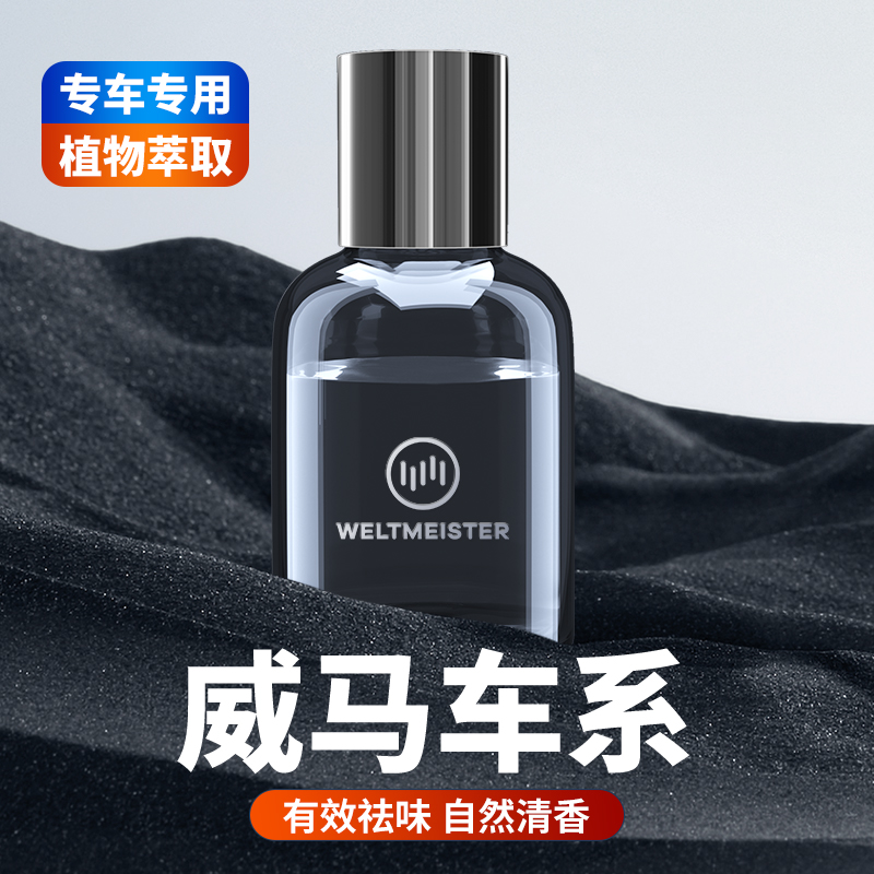 车载香薰香水座汽车内装饰用品