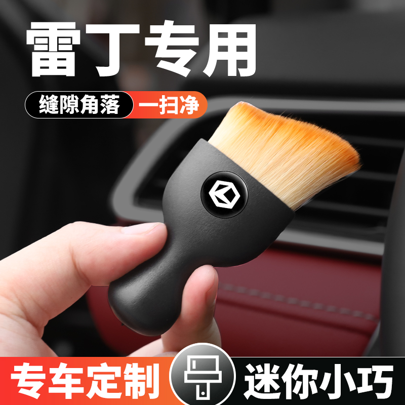 车载内饰扫灰尘软毛刷汽车除尘刷