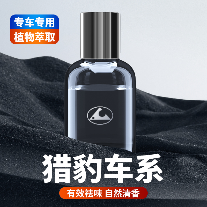 车载香水汽车内装饰品香薰摆件